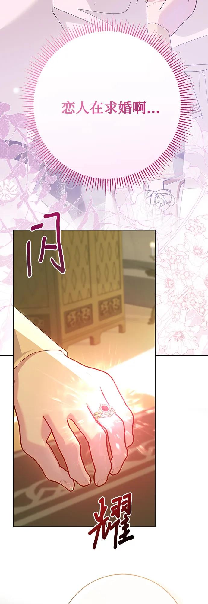 《长官!本次战场是这里吗?》第57话 第3页