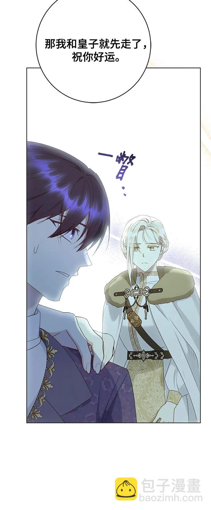 《长官!本次战场是这里吗?》第57话 第40页