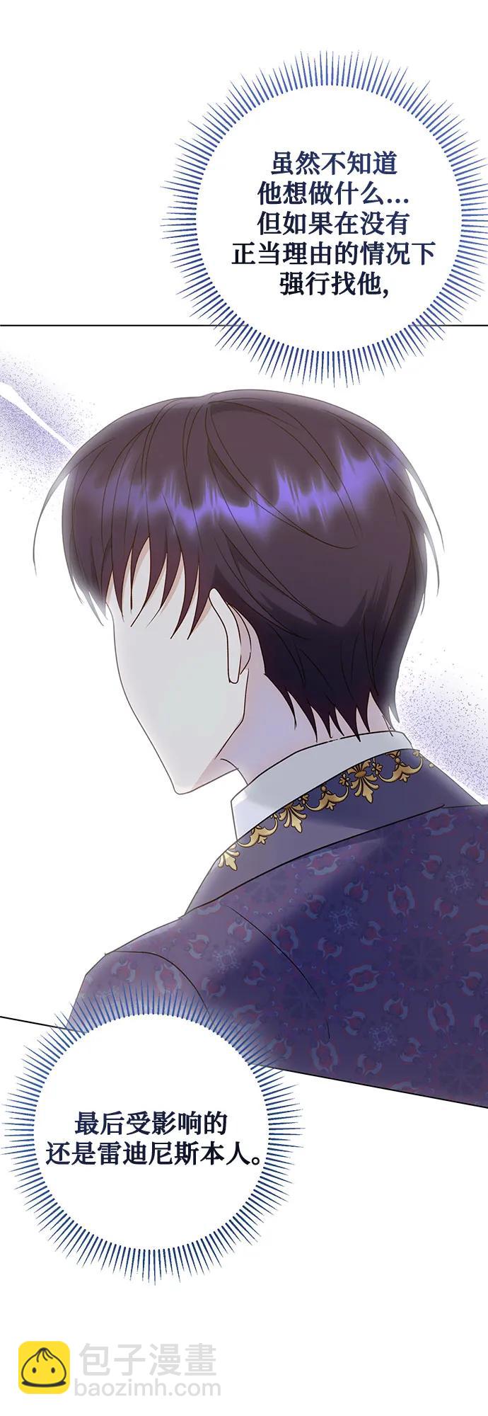 《长官!本次战场是这里吗?》第57话 第41页