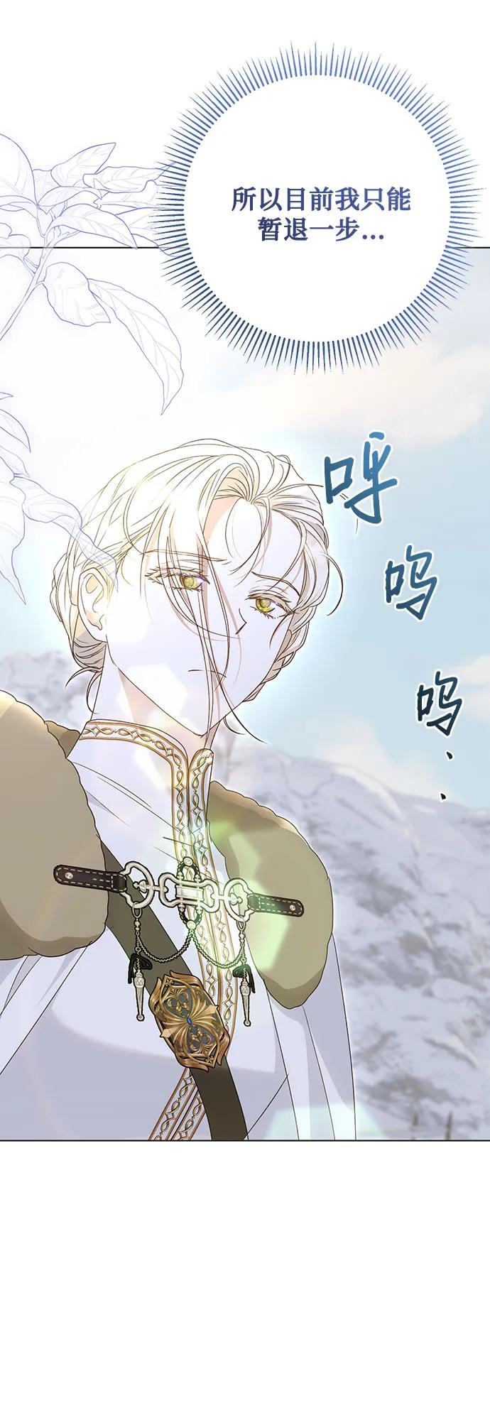 《长官!本次战场是这里吗?》第57话 第42页