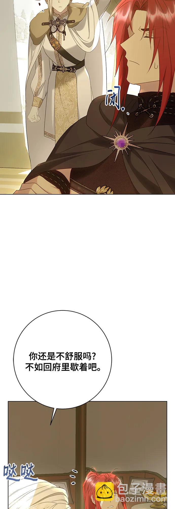 《长官!本次战场是这里吗?》第57话 第44页
