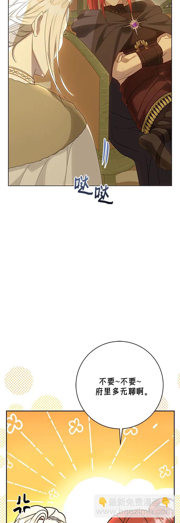 《长官!本次战场是这里吗?》第57话 第45页