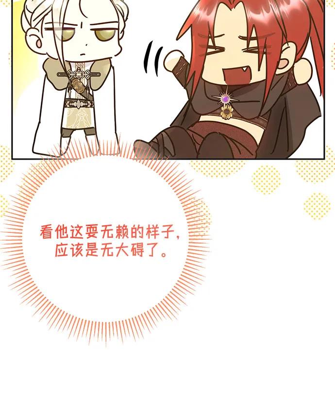 《长官!本次战场是这里吗?》第57话 第46页