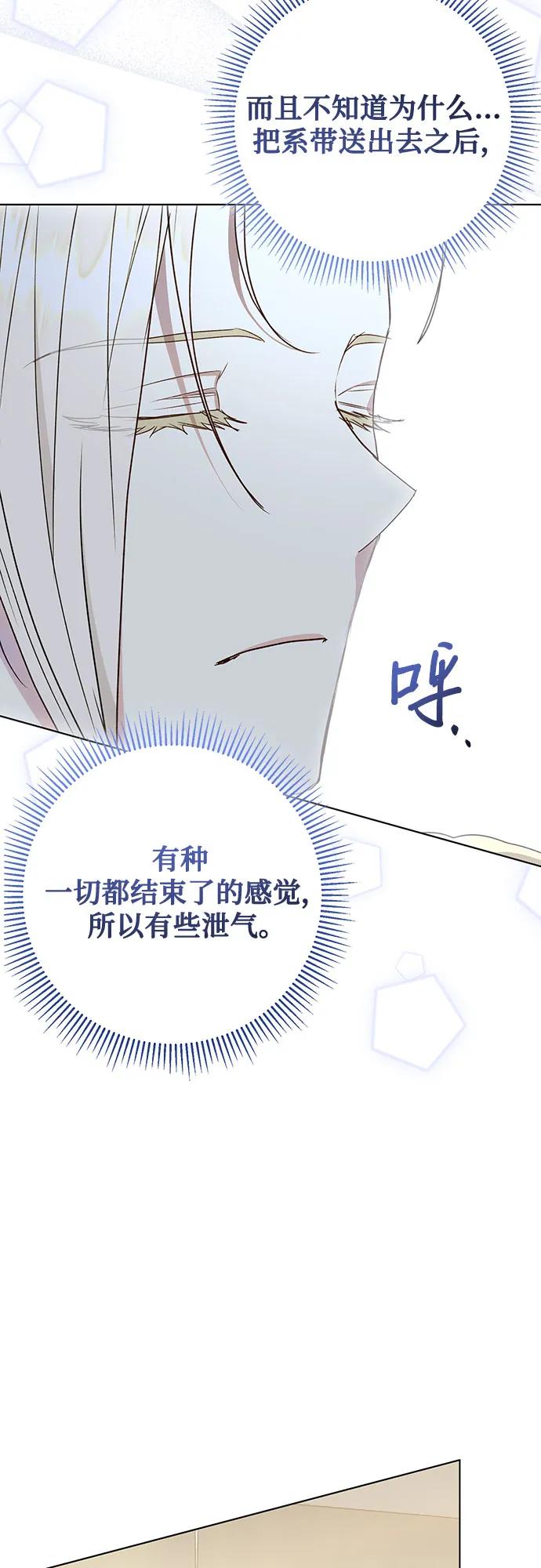 《长官!本次战场是这里吗?》第57话 第49页