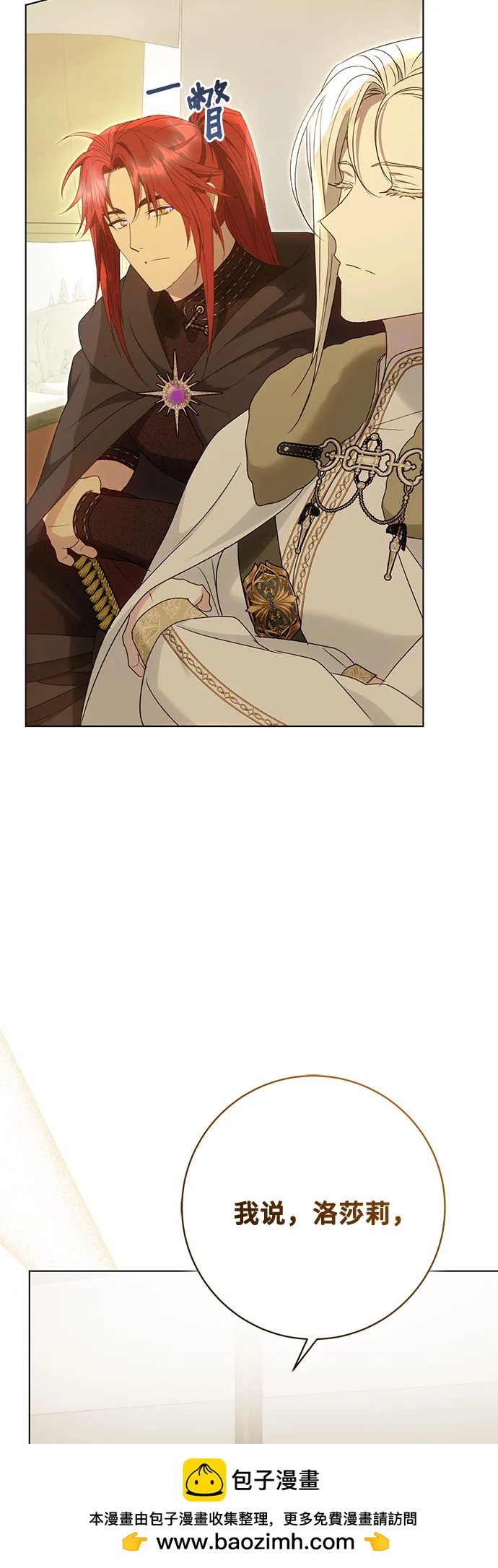 《长官!本次战场是这里吗?》第57话 第50页