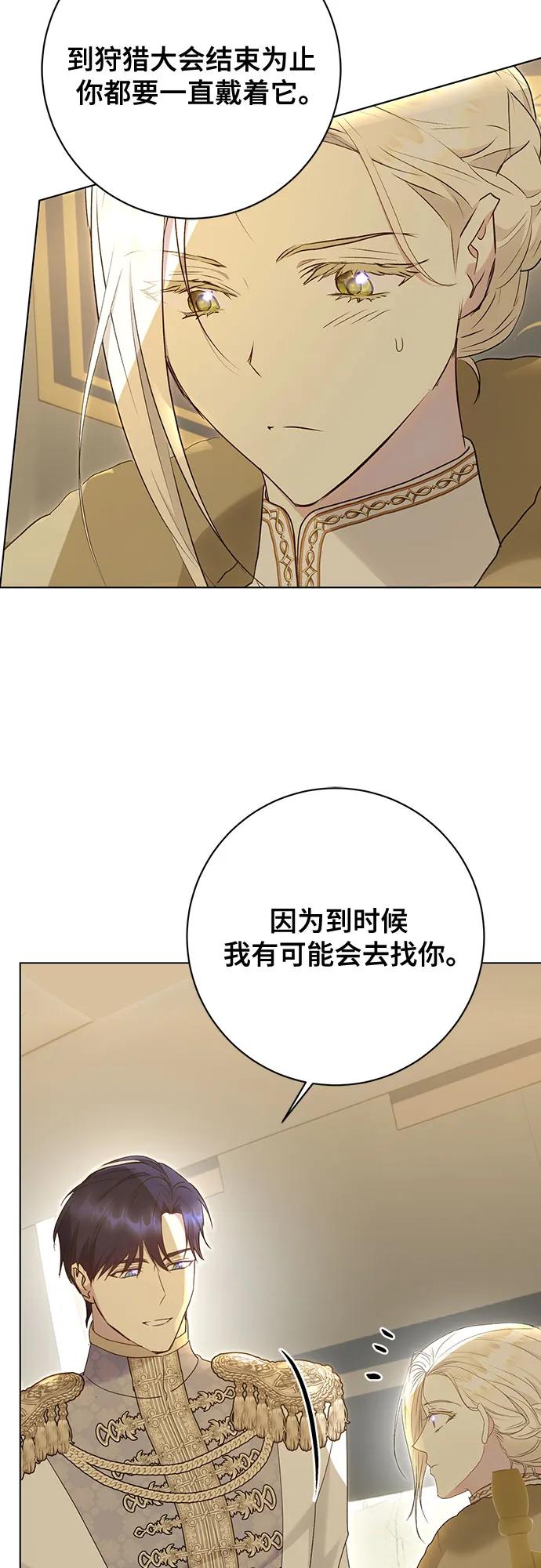 《长官!本次战场是这里吗?》第57话 第5页