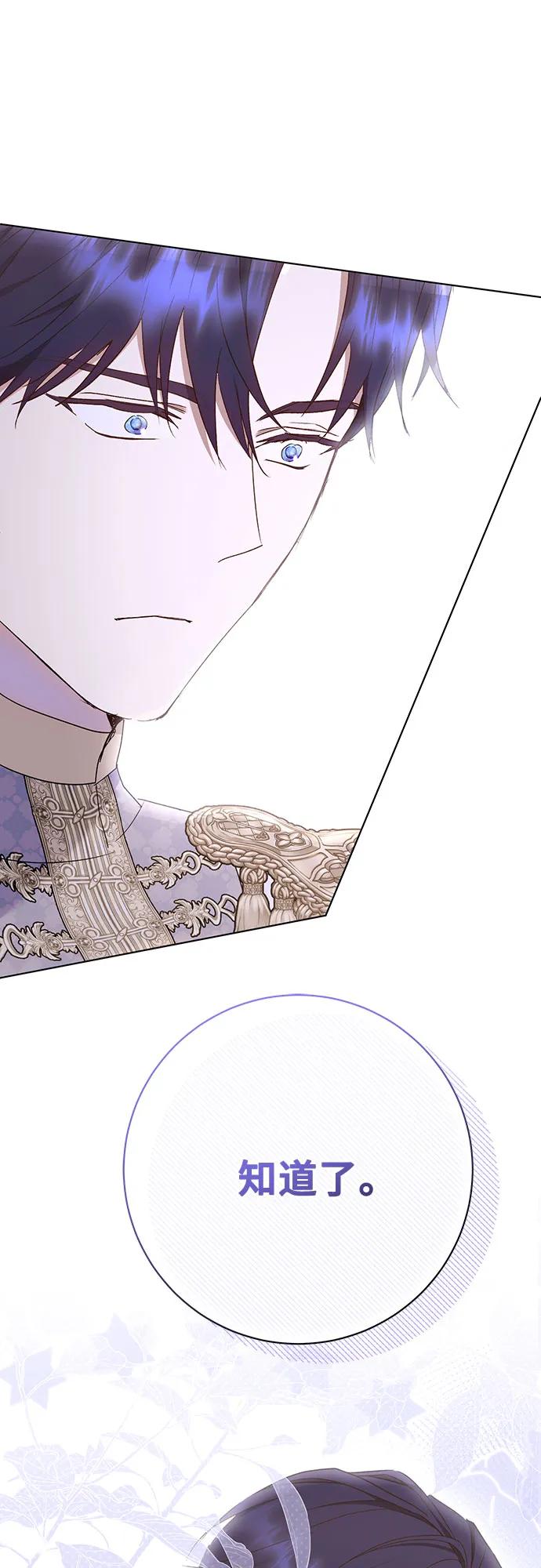《长官!本次战场是这里吗?》第57话 第9页