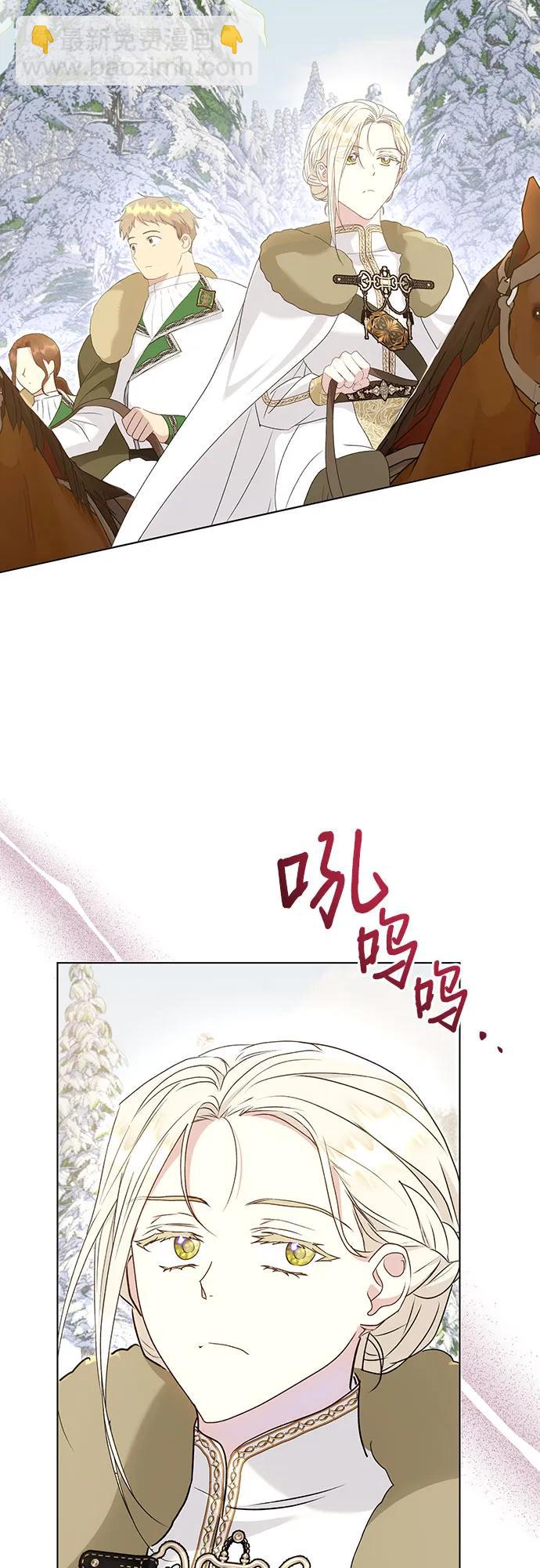 《长官!本次战场是这里吗?》第58话 第11页
