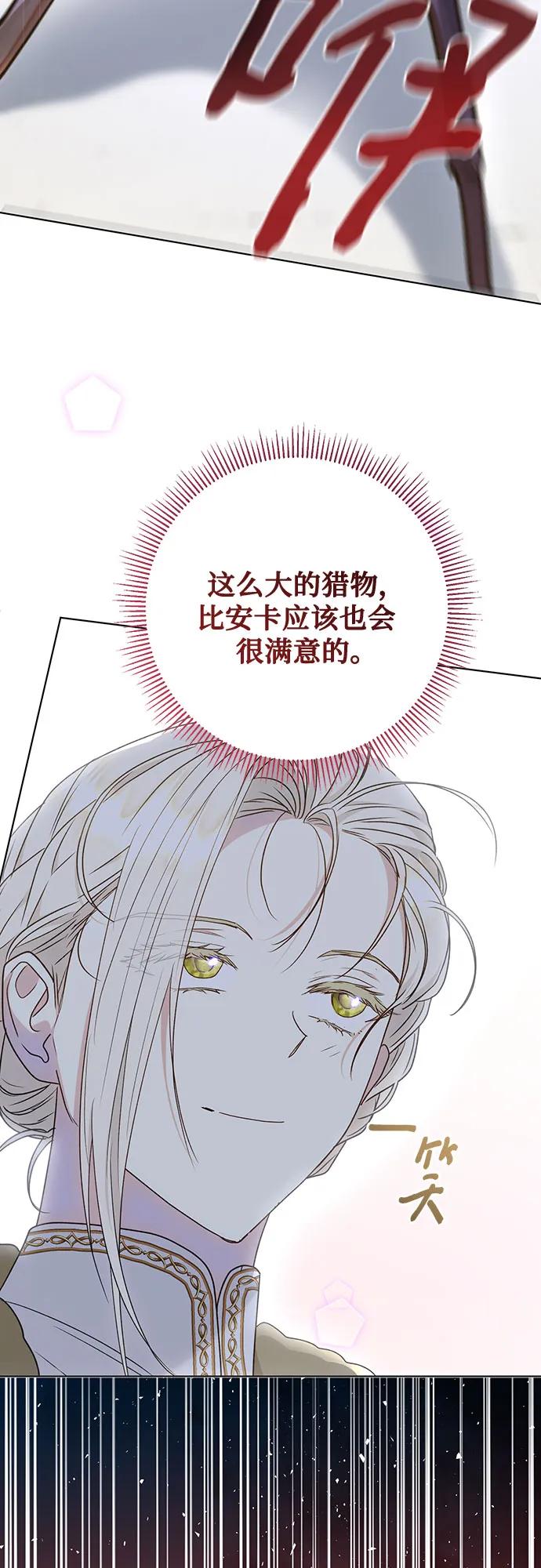 《长官!本次战场是这里吗?》第58话 第13页