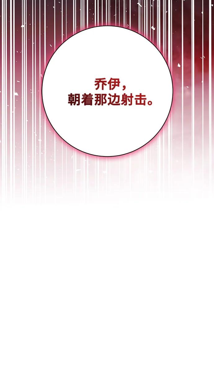 《长官!本次战场是这里吗?》第58话 第14页