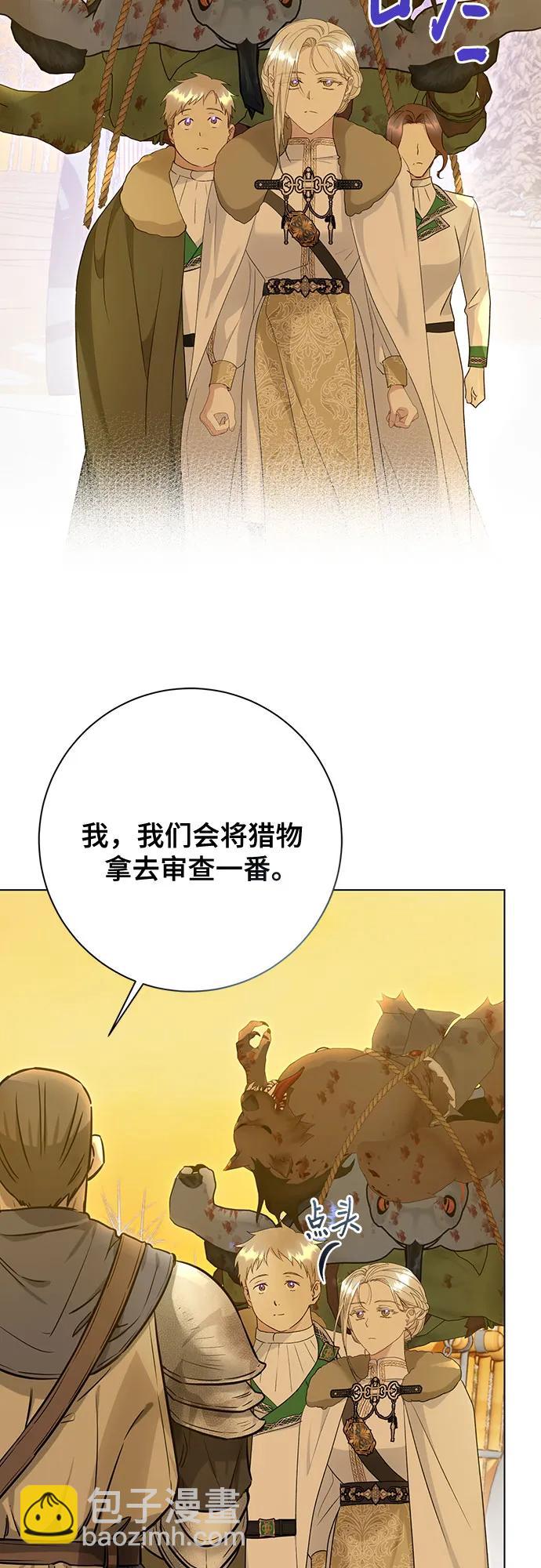 《长官!本次战场是这里吗?》第58话 第17页