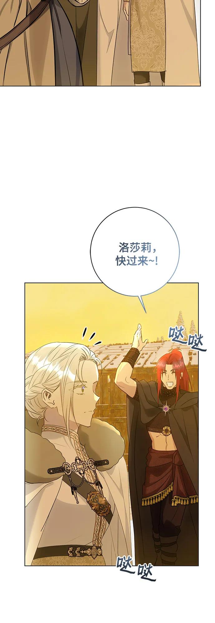 《长官!本次战场是这里吗?》第58话 第18页