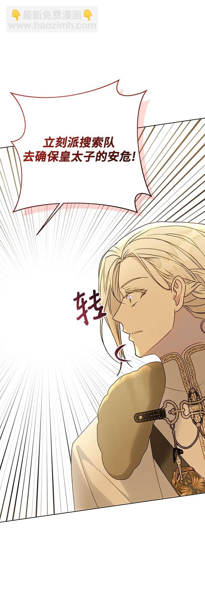 《长官!本次战场是这里吗?》第58话 第20页