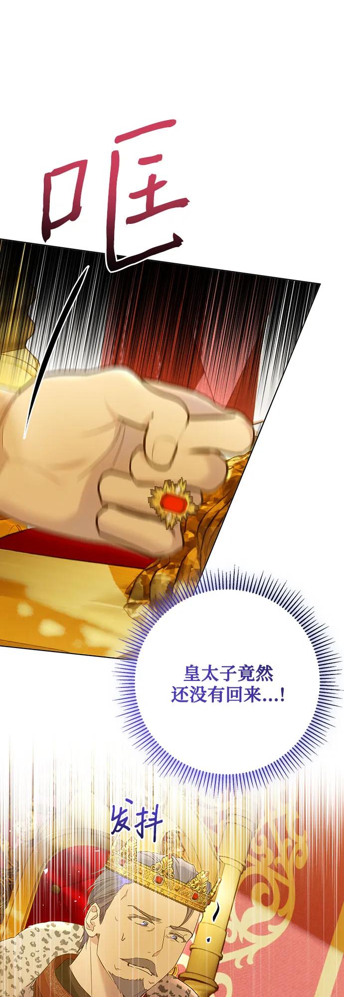 《长官!本次战场是这里吗?》第58话 第21页