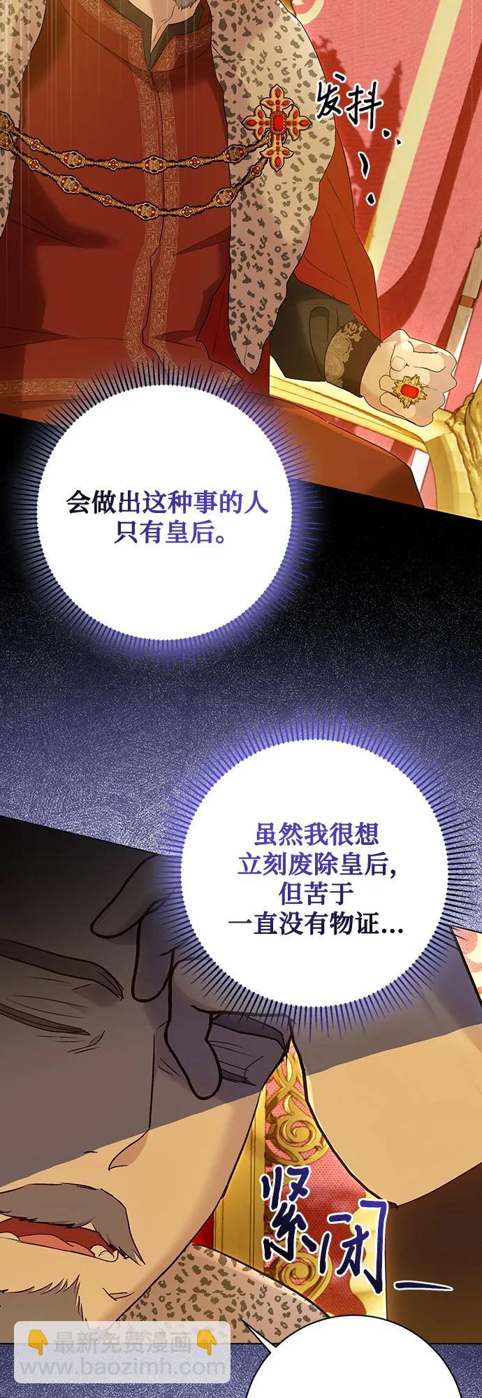 《长官!本次战场是这里吗?》第58话 第22页