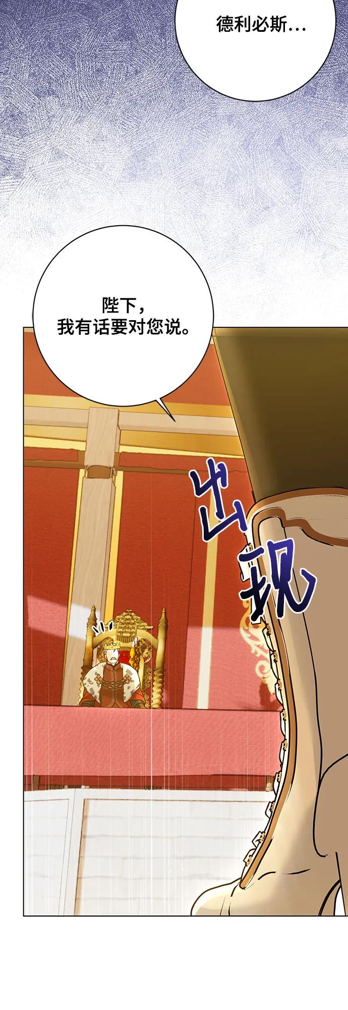 《长官!本次战场是这里吗?》第58话 第23页