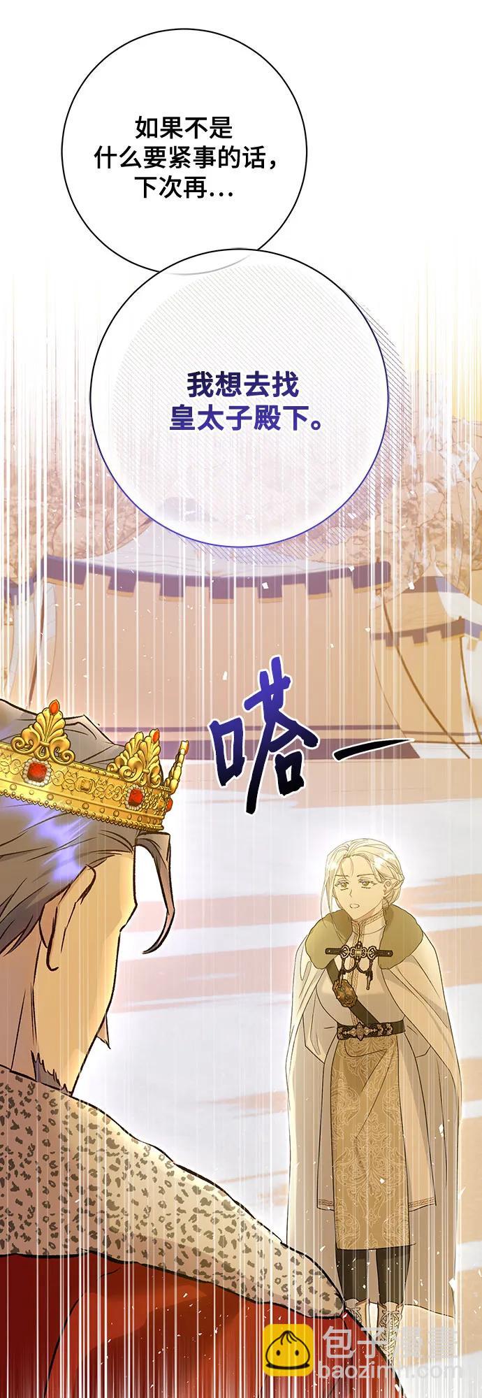 《长官!本次战场是这里吗?》第58话 第24页