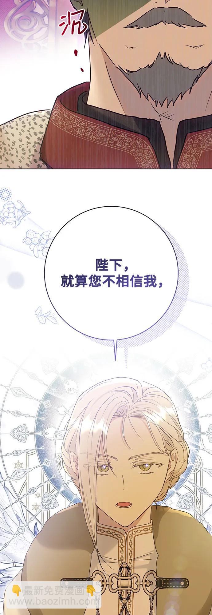 《长官!本次战场是这里吗?》第58话 第29页