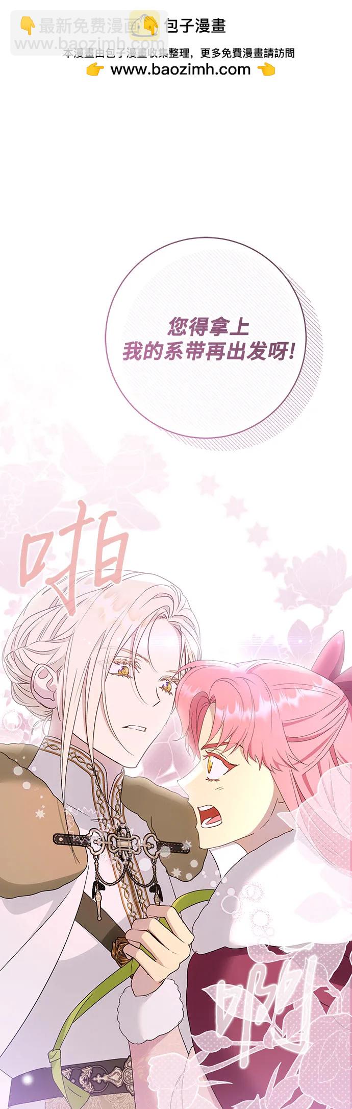 《长官!本次战场是这里吗?》第58话 第2页