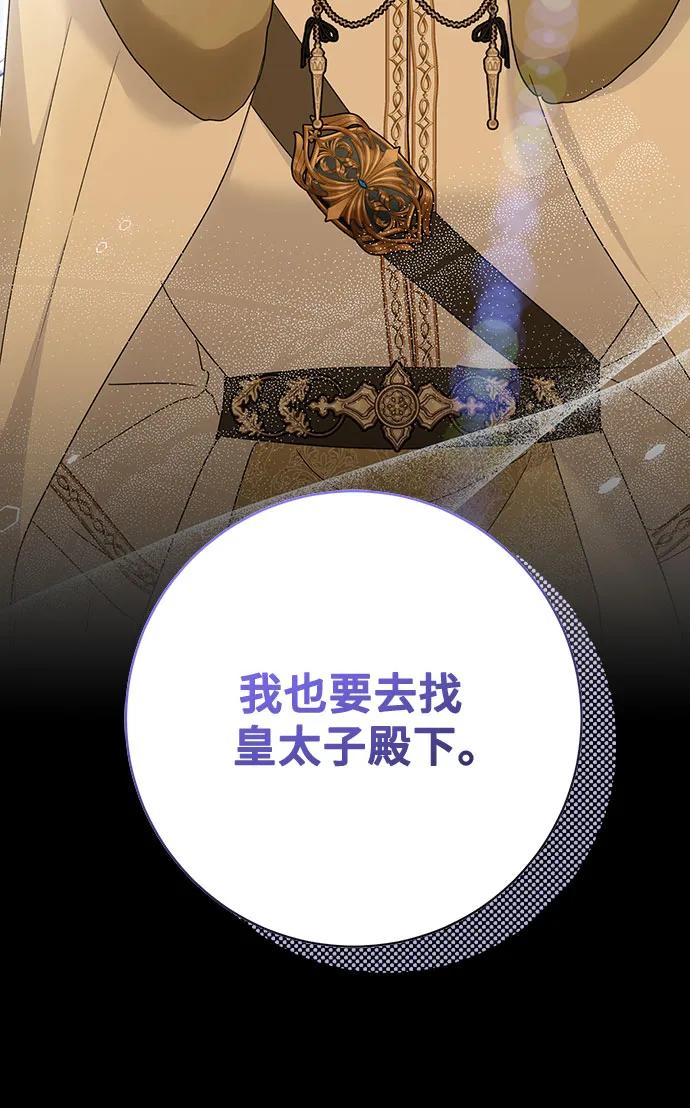 《长官!本次战场是这里吗?》第58话 第30页