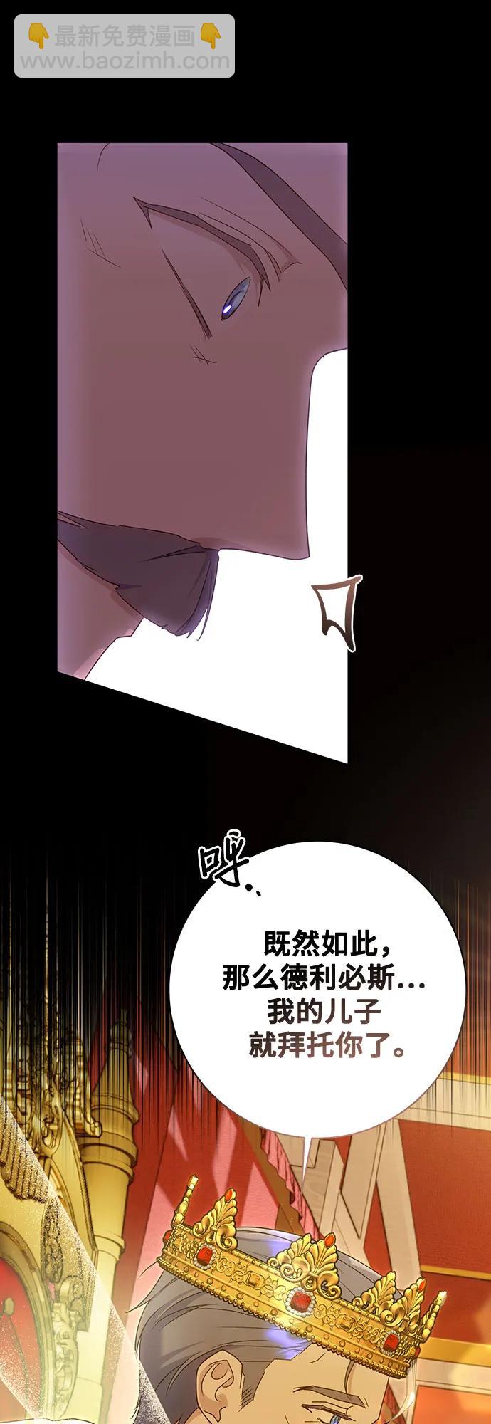 《长官!本次战场是这里吗?》第58话 第31页