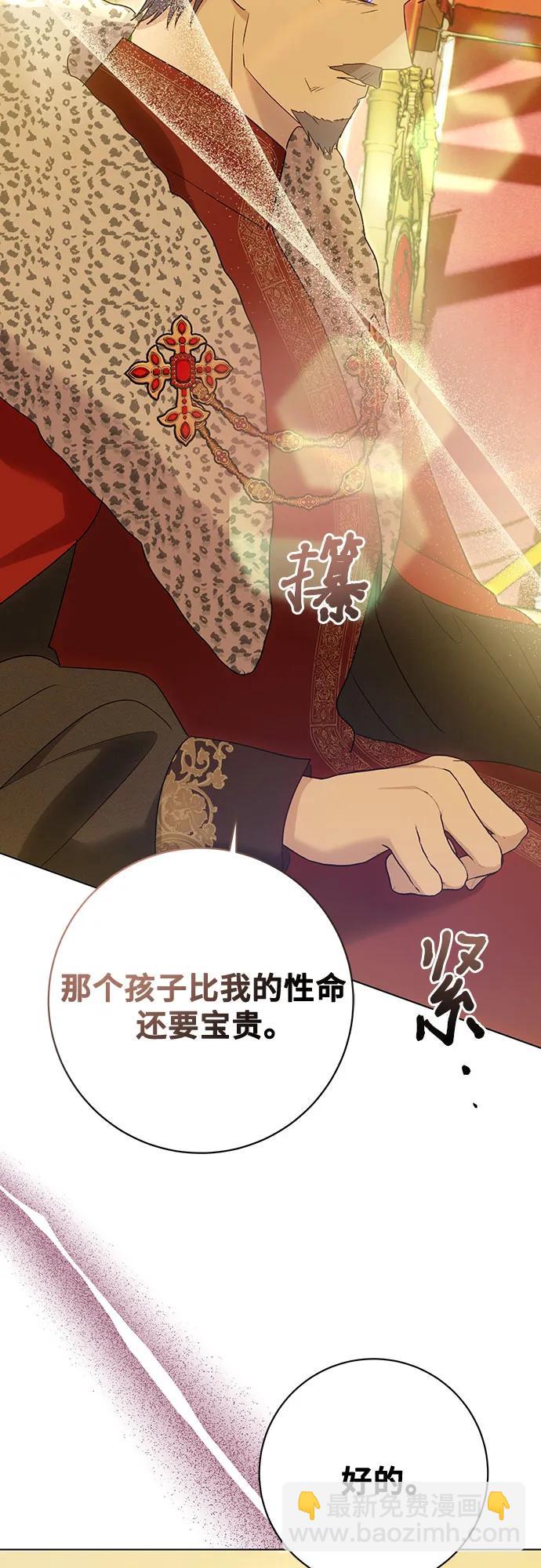 《长官!本次战场是这里吗?》第58话 第32页