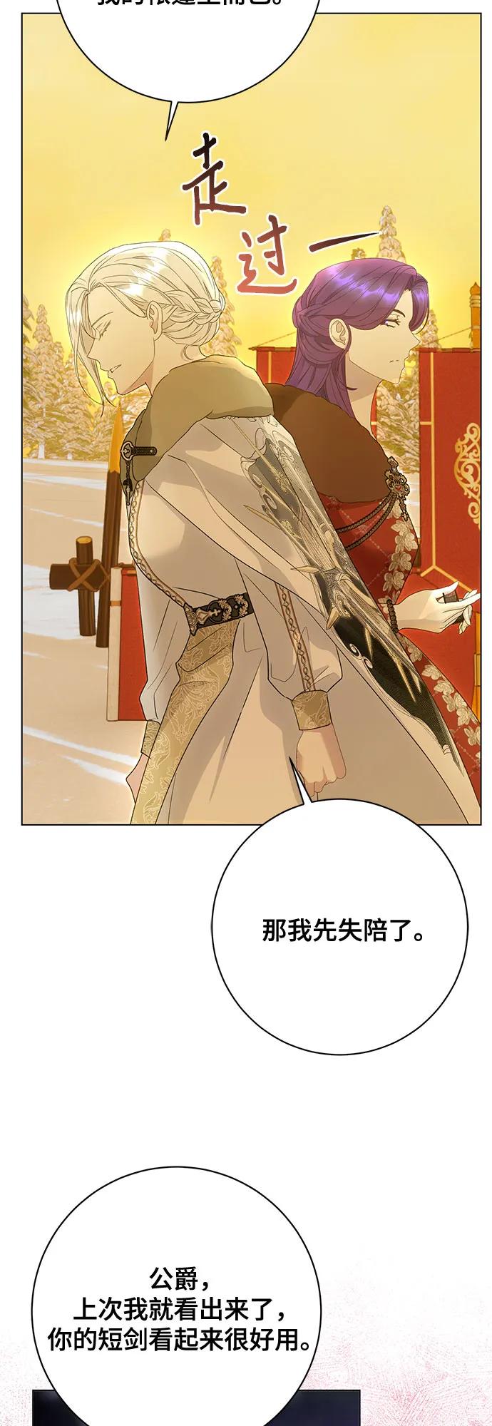 《长官!本次战场是这里吗?》第58话 第37页