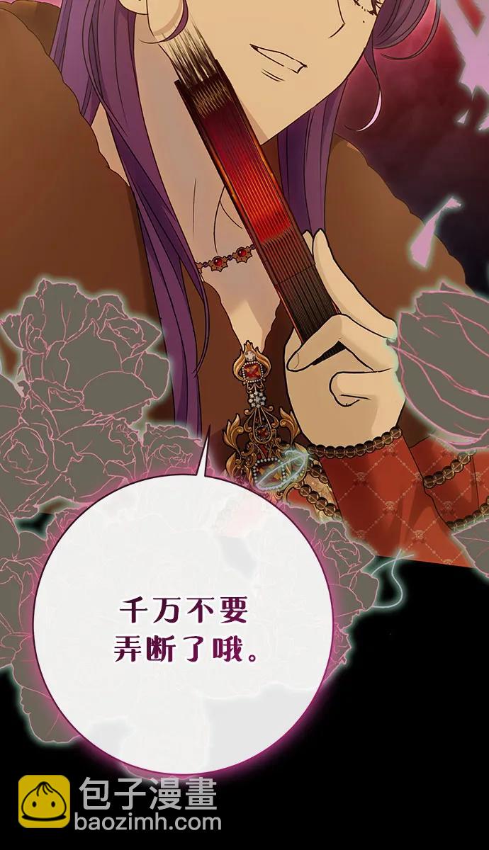 《长官!本次战场是这里吗?》第58话 第39页