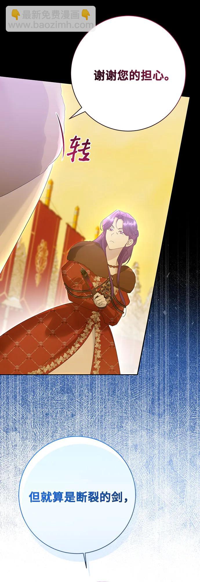 《长官!本次战场是这里吗?》第58话 第40页