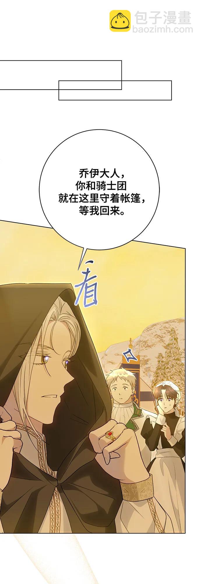 《长官!本次战场是这里吗?》第58话 第44页