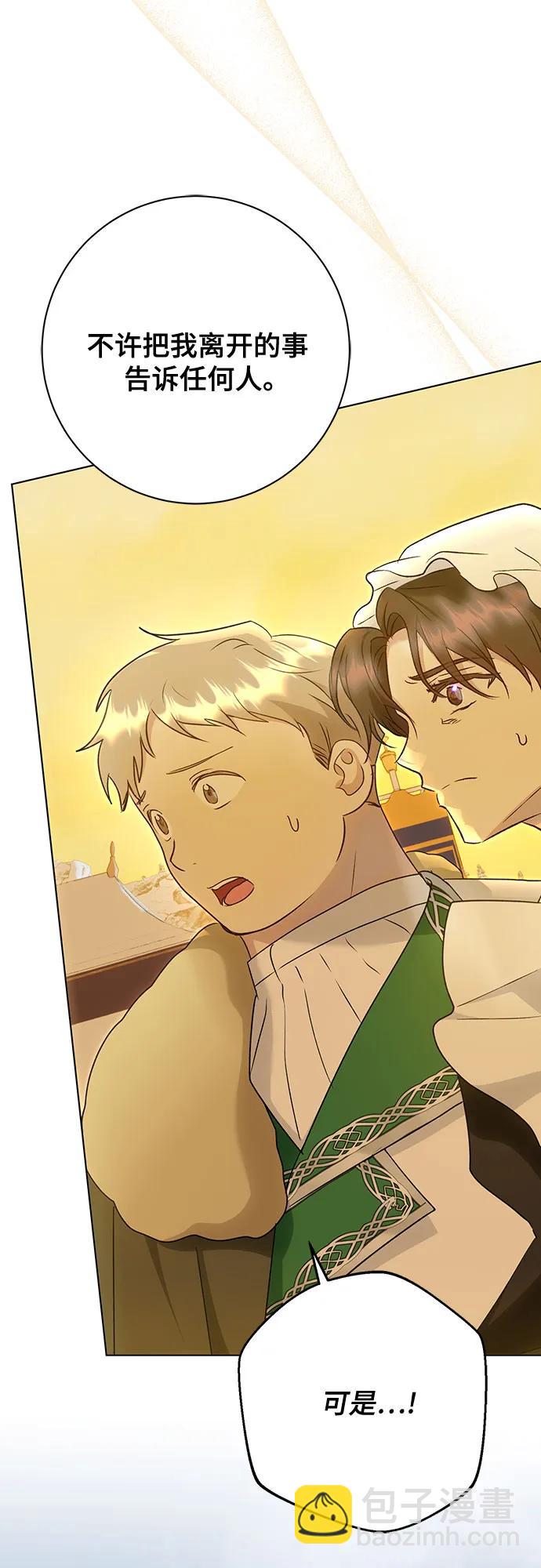 《长官!本次战场是这里吗?》第58话 第45页