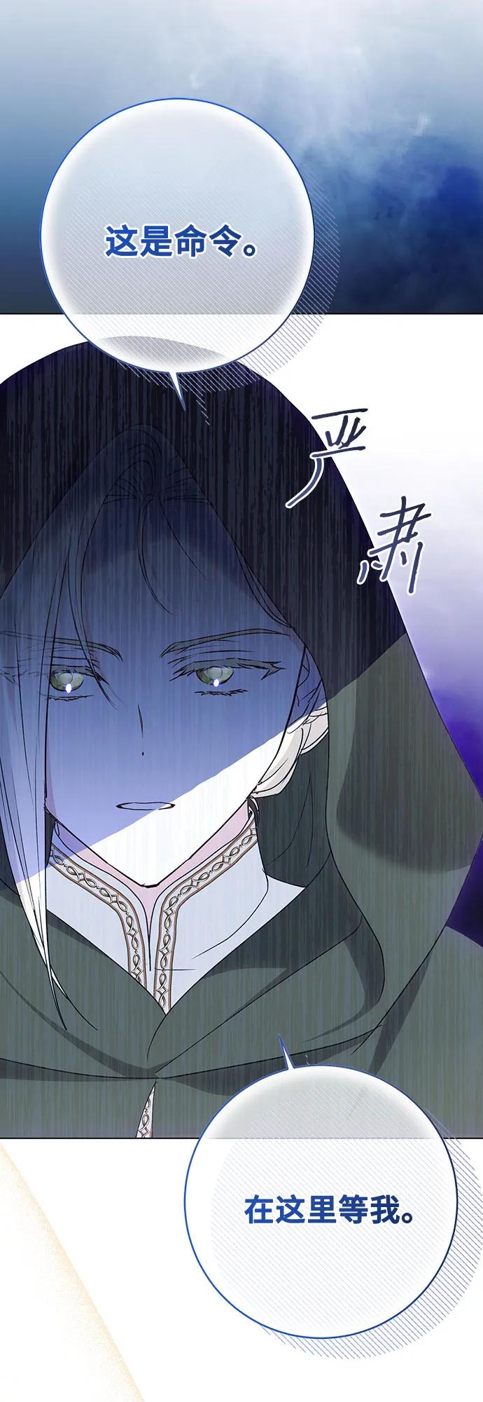 《长官!本次战场是这里吗?》第58话 第46页