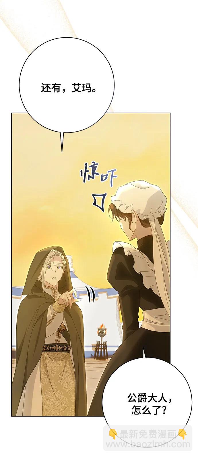 《长官!本次战场是这里吗?》第58话 第47页