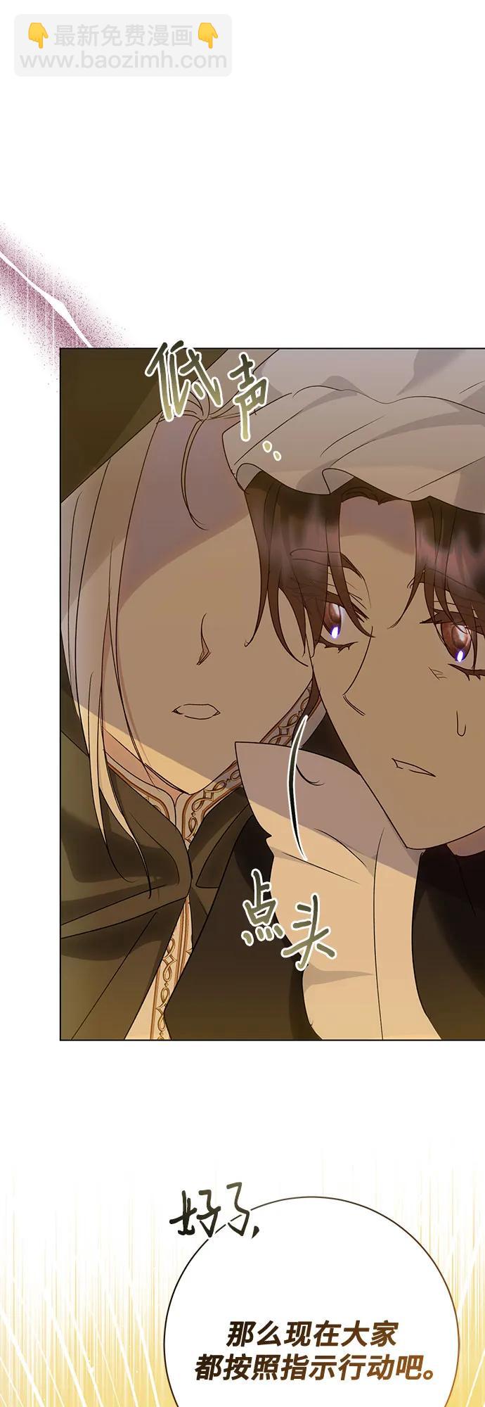 《长官!本次战场是这里吗?》第58话 第48页