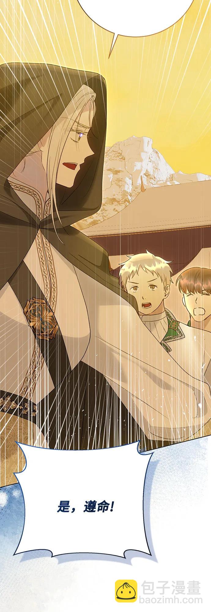 《长官!本次战场是这里吗?》第58话 第49页