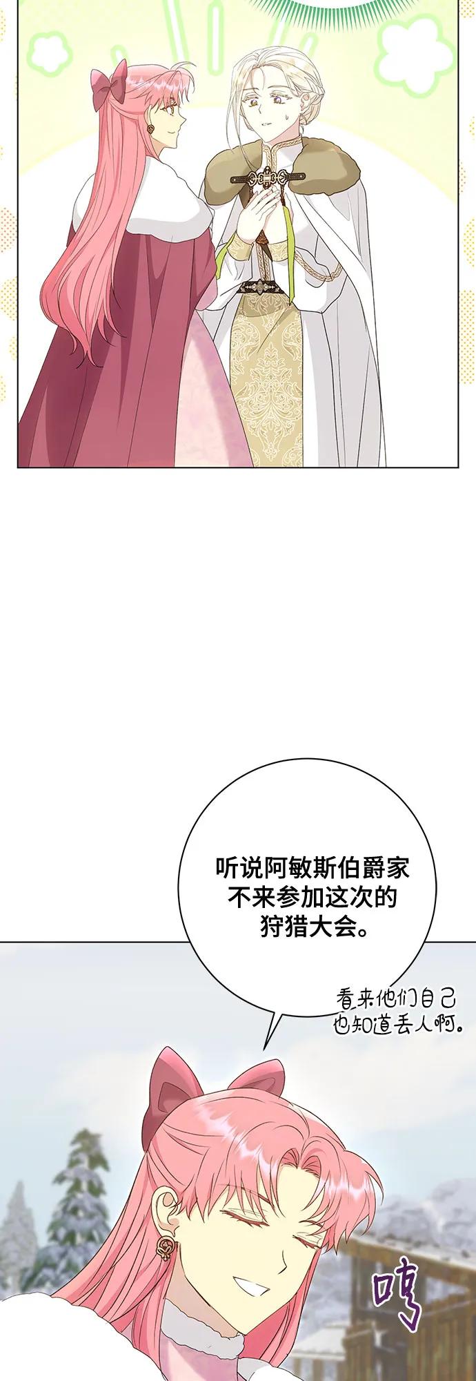 《长官!本次战场是这里吗?》第58话 第5页