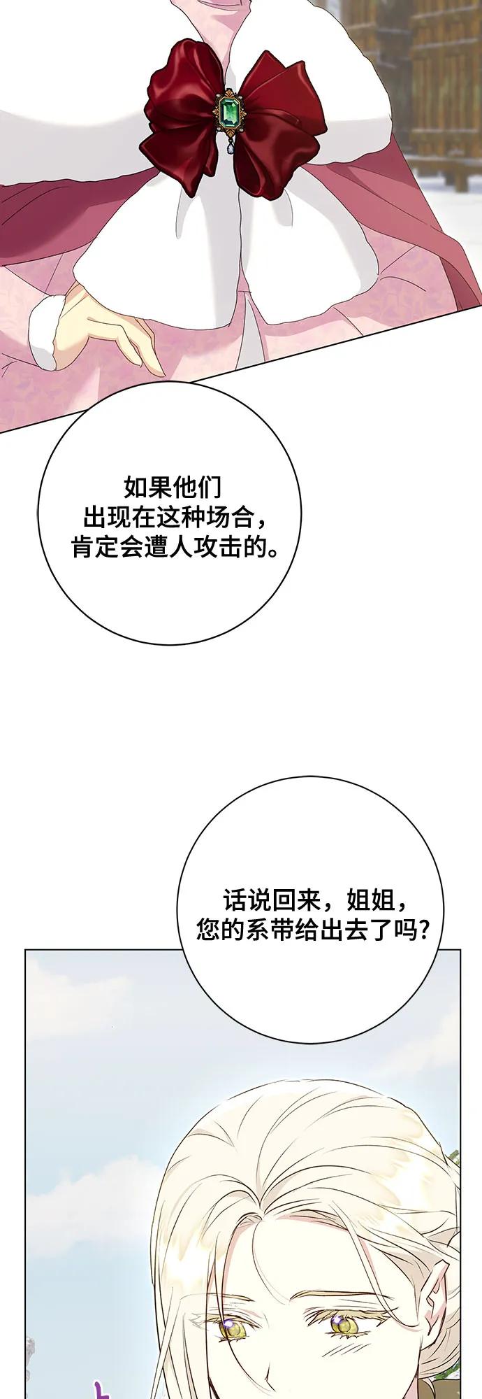 《长官!本次战场是这里吗?》第58话 第6页