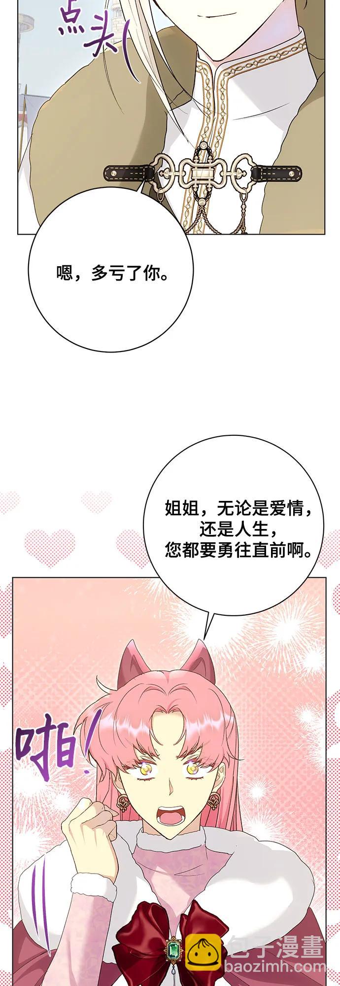 《长官!本次战场是这里吗?》第58话 第7页