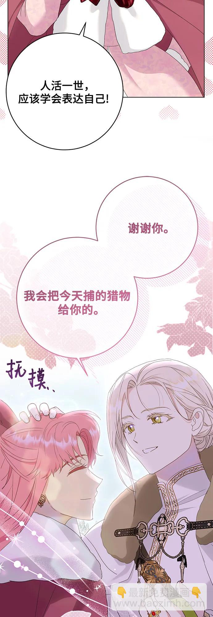 《长官!本次战场是这里吗?》第58话 第8页