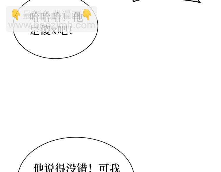 《开局绑定齐天大圣》第4话 变种人？ 第11页