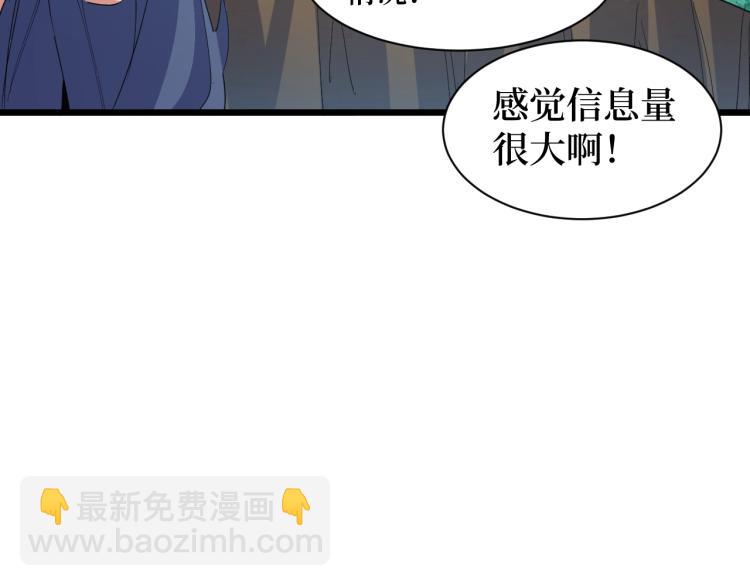 《开局绑定齐天大圣》第4话 变种人？ 第13页