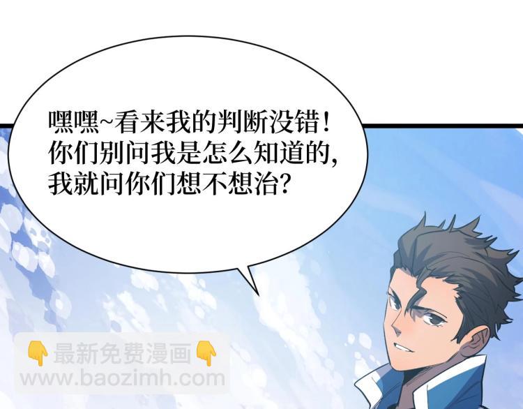 《开局绑定齐天大圣》第4话 变种人？ 第14页