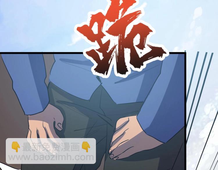 《开局绑定齐天大圣》第4话 变种人？ 第16页