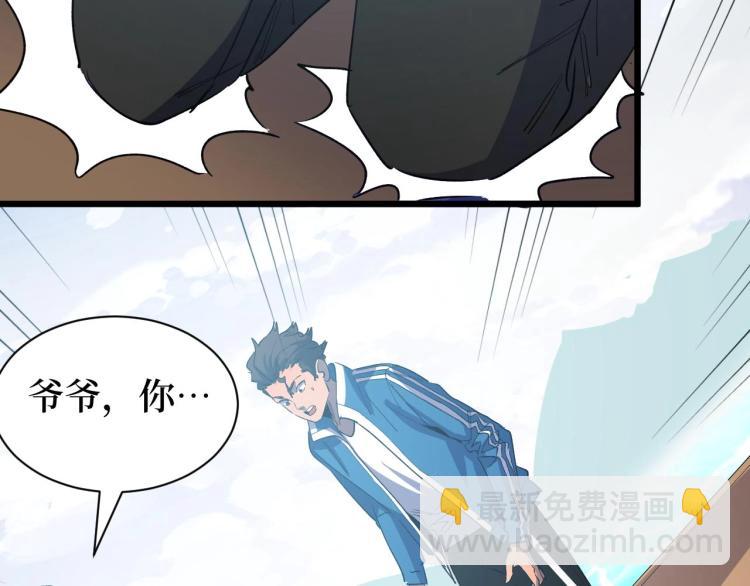 《开局绑定齐天大圣》第4话 变种人？ 第17页