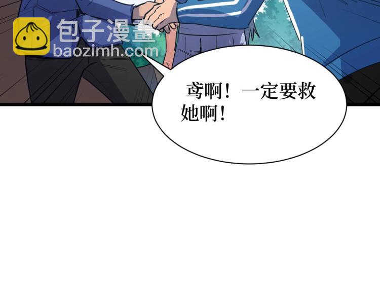 《开局绑定齐天大圣》第4话 变种人？ 第23页