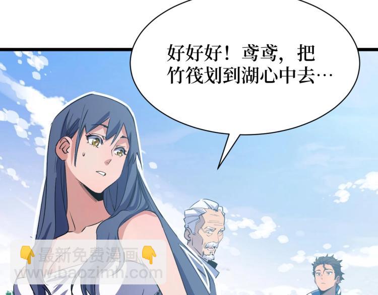 《开局绑定齐天大圣》第4话 变种人？ 第26页