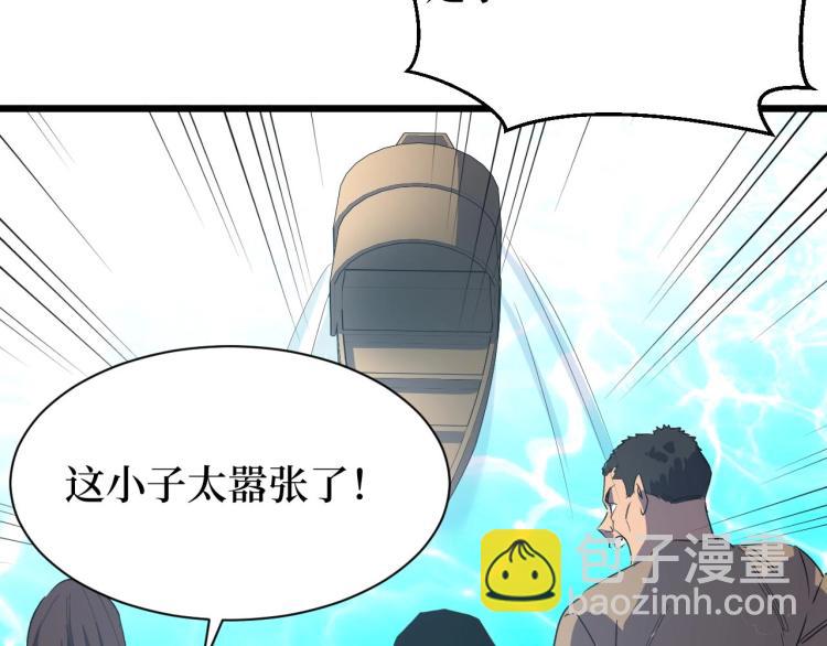 《开局绑定齐天大圣》第4话 变种人？ 第30页