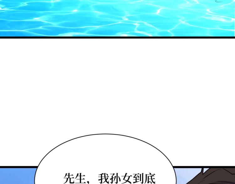 《开局绑定齐天大圣》第4话 变种人？ 第36页