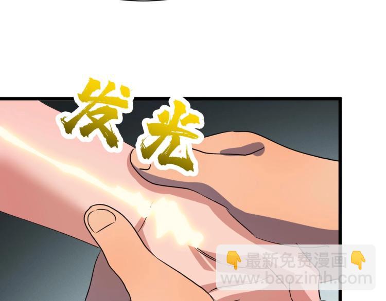 《开局绑定齐天大圣》第4话 变种人？ 第50页
