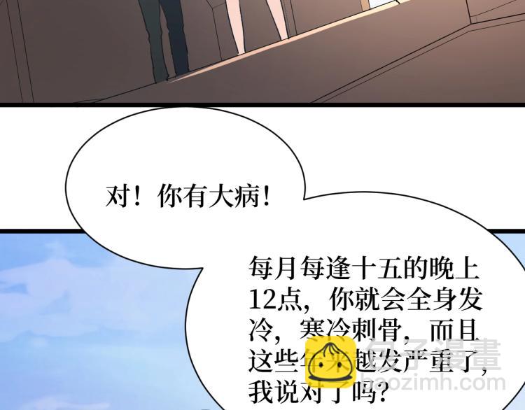 《开局绑定齐天大圣》第4话 变种人？ 第5页